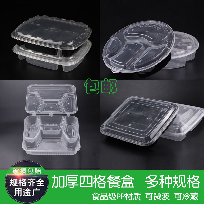 一次性外卖打包盒多格商务套餐盒