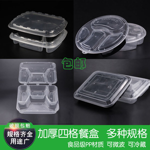 一次性外卖打包盒多格商务套餐盒