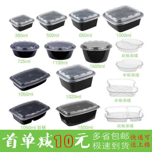 韩式两层一次性餐盒正长方形PP
