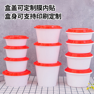 密封防漏日式圆碗圆形PP白底红盖