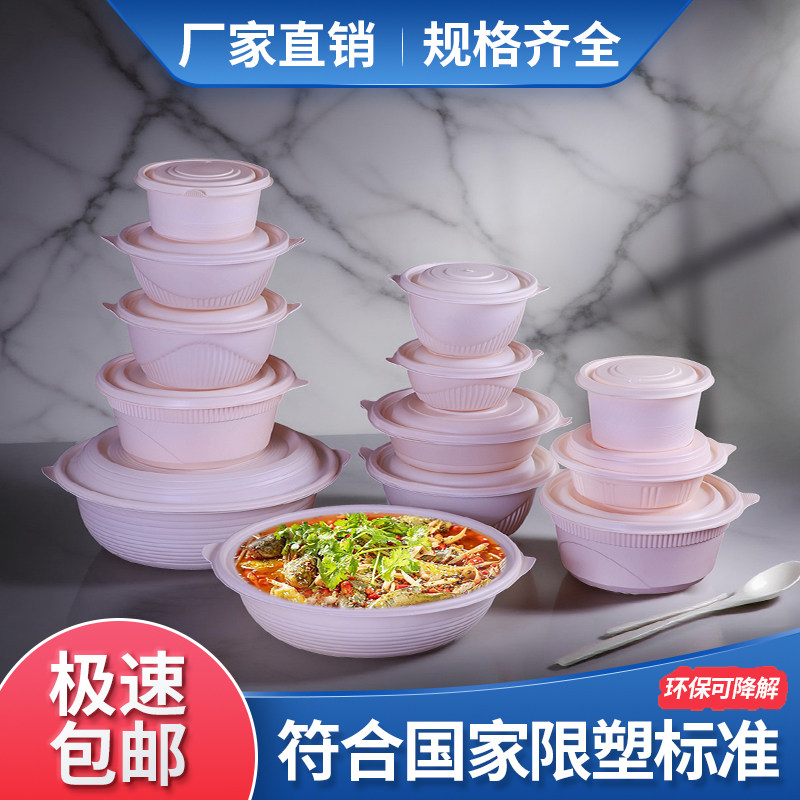 可降解一次性玉米淀粉碗圆形汤粉环保外卖打包快餐盒可微波炉加热,餐饮具,可降解餐具/环保餐具,淘宝优惠券,粉丝福利购,淘宝优惠卷