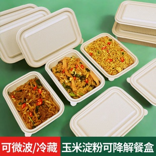 中科一次性沙拉盒玉米淀粉环保可降解烧腊轻食小炒外卖打包快餐盒