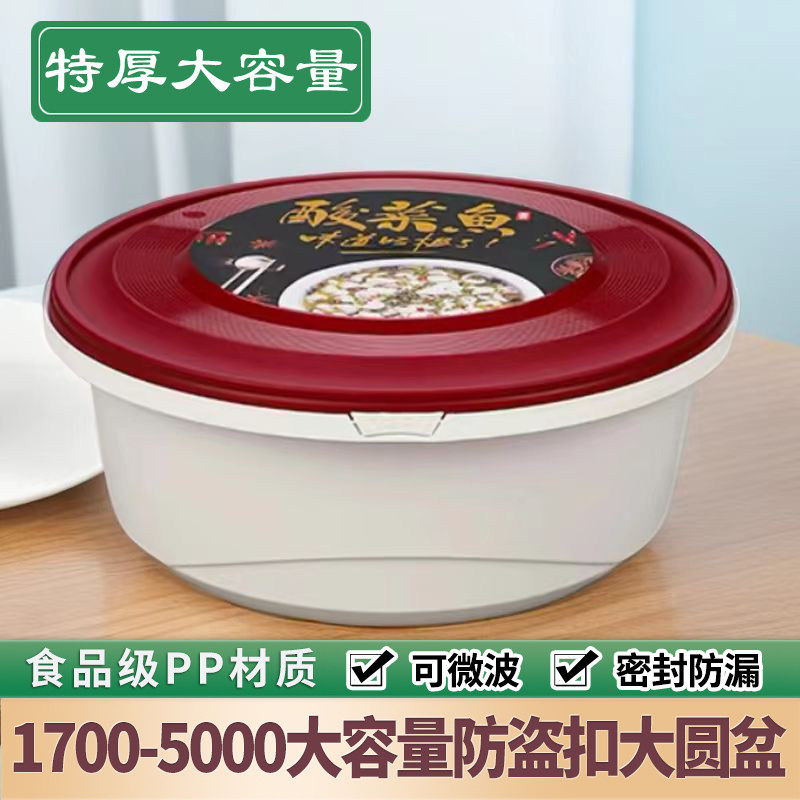 大盆形PP材质大容量打包盒可微波