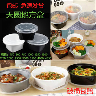 天圆地方一次性麻辣烫水煮鱼甘草水果凉伴汤粉碗食品级餐盒打包盒