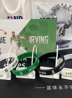 NBA凯里欧文篮球手环11号新款篮网队 德鲁大叔运动硅胶腕带情侣款