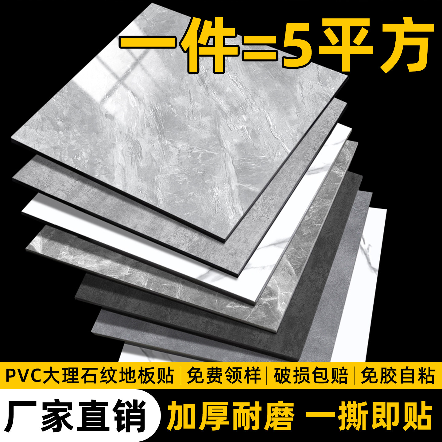5平方PVC自粘免胶家用地板贴纸加厚耐磨环保塑胶地板革水泥地防水