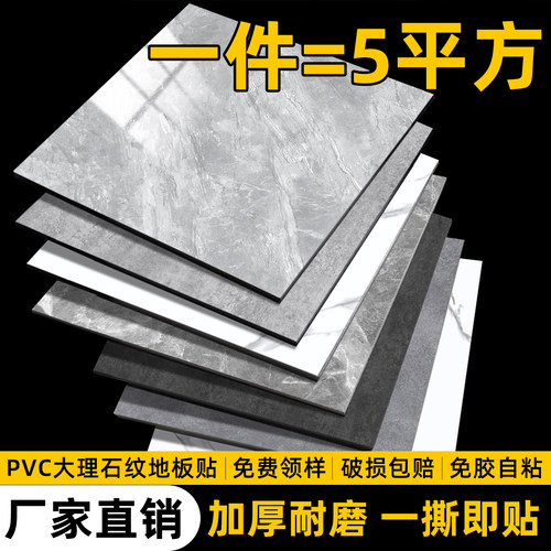 琼华pvc自粘地板贴纸加厚耐磨