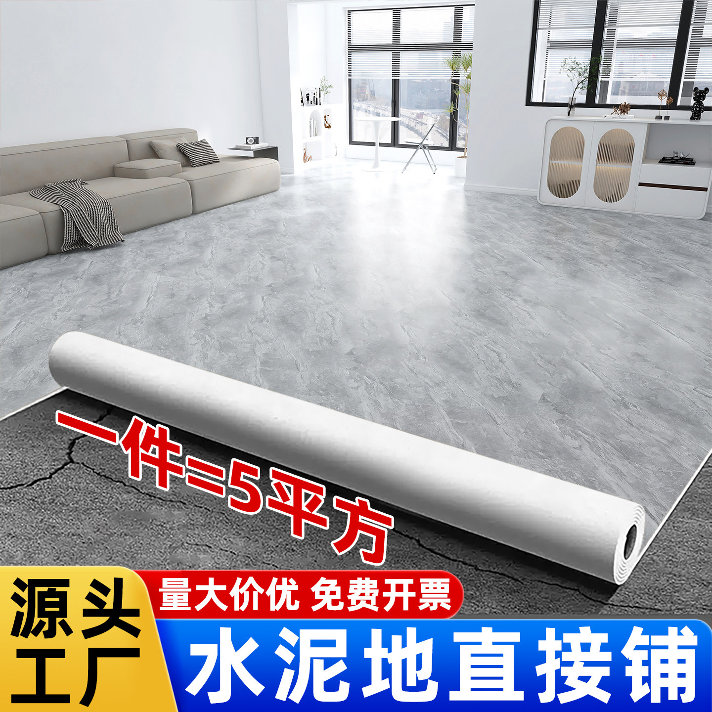 琼华5平方加厚耐磨地板革