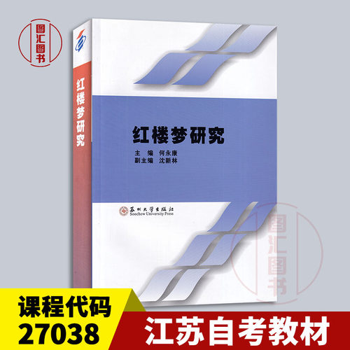 27038江苏自考教材