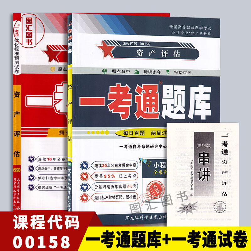 原点命中 持续多年