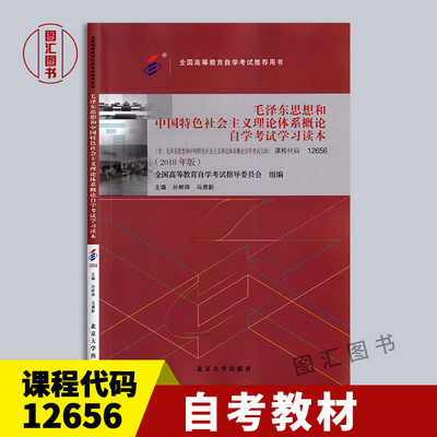 03707/126562018年版教材