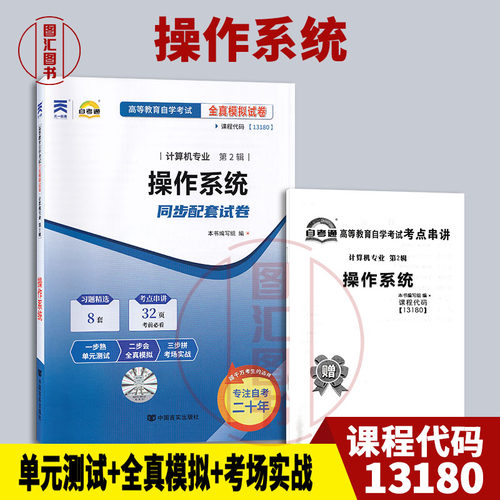 02326自考通考纲解读全新正版