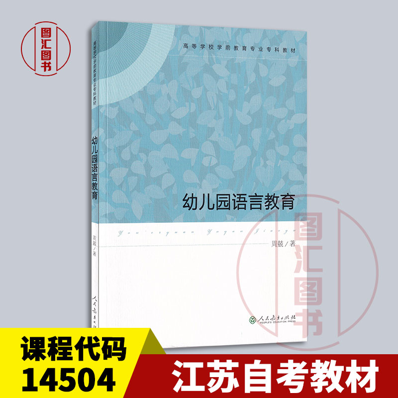 正品保障 值得信赖 随园祝您考试成功！