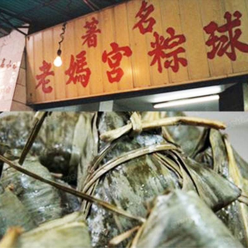 汕头老妈宫粽球潮汕海鲜粽子潮州肉粽双拼粽蛋黄粽端午节团购送礼
