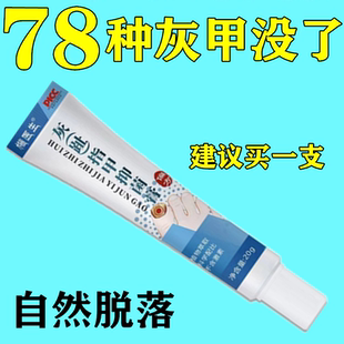 手指甲蓋凹凸不平整變色增厚指甲增厚亮甲去灰 官方正品