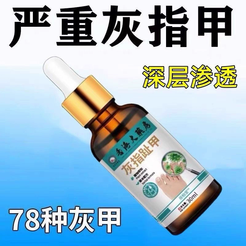 【香港大药房】灰趾甲无痛去灰指甲严重脚指甲变色增厚抑菌亮甲液