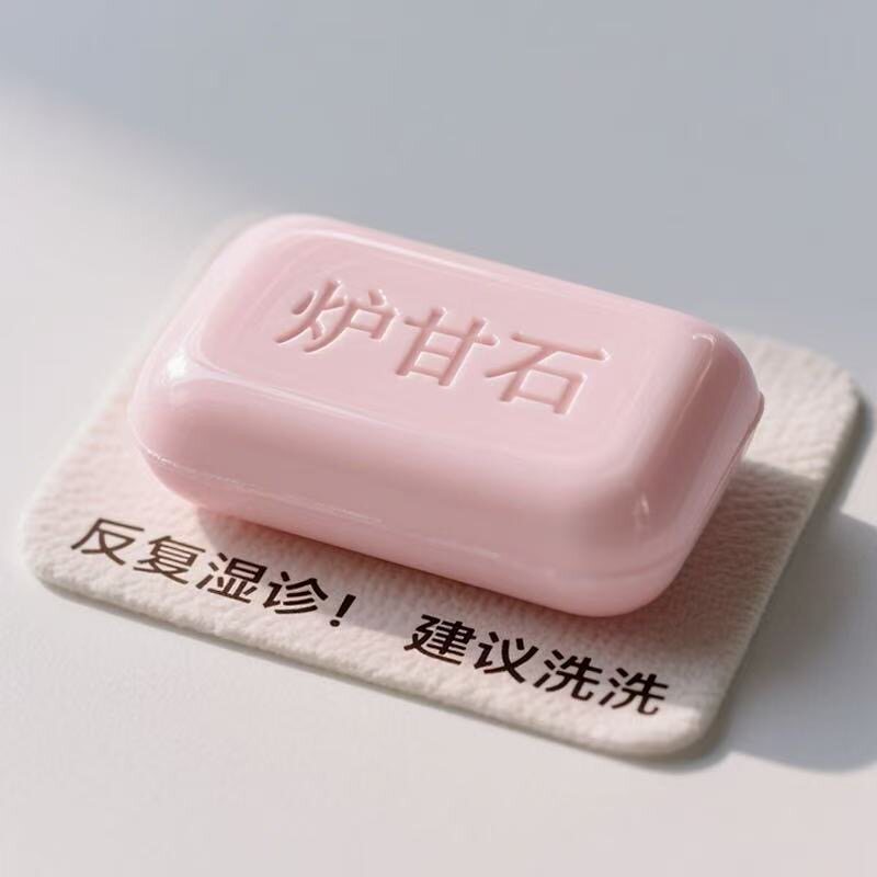 日本炉甘石特效皮肤止香皂全身体适用无激素天然全身可用香氛止痒,婴童洗护,止痒膏,淘宝优惠券,粉丝福利购,淘宝优惠卷