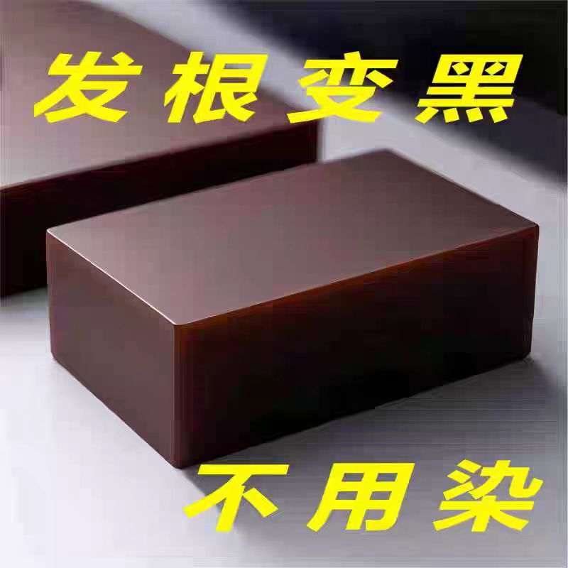 【满头乌发】养黑白发养发洗发皂