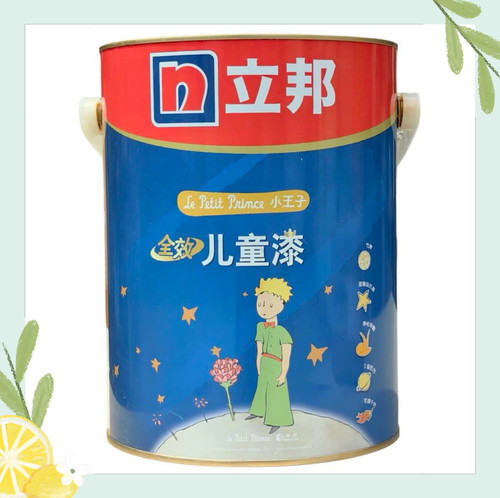 立邦小王子抗病毒全效儿童漆环保无甲醛内墙乳胶漆环保净味面漆5L