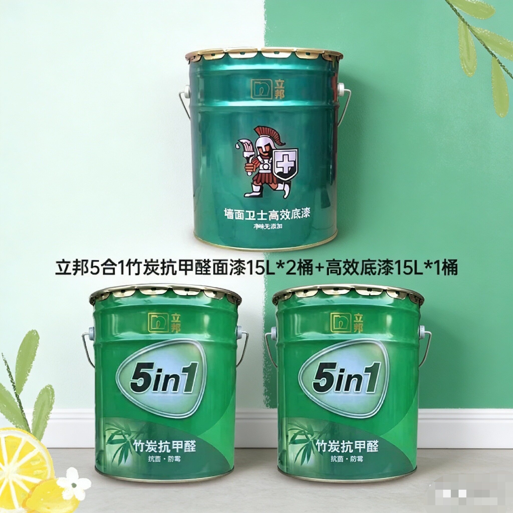 立邦竹炭抗菌抗甲醛5合1乳胶漆净味环保防霉抗碱耐擦洗内墙涂料
