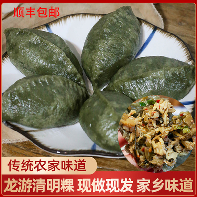 浙江衢州特产龙游清明果青团艾草清明团子农家手工特色风味小吃
