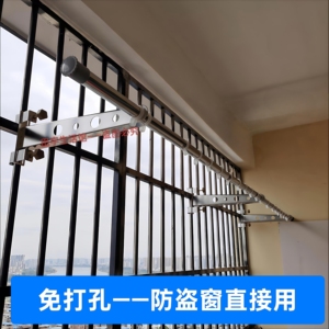 不锈钢防盗窗晾衣铝合金窗户晾衣杆阳台栏杆卡扣式窗外晒被免打孔