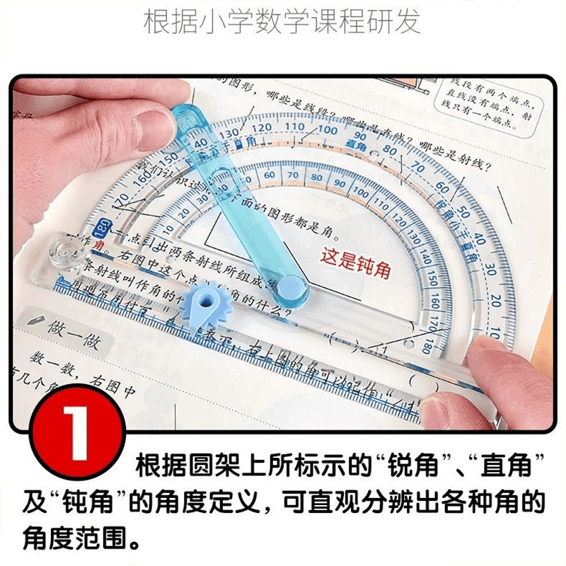 多功能量角器活动角尺演示器