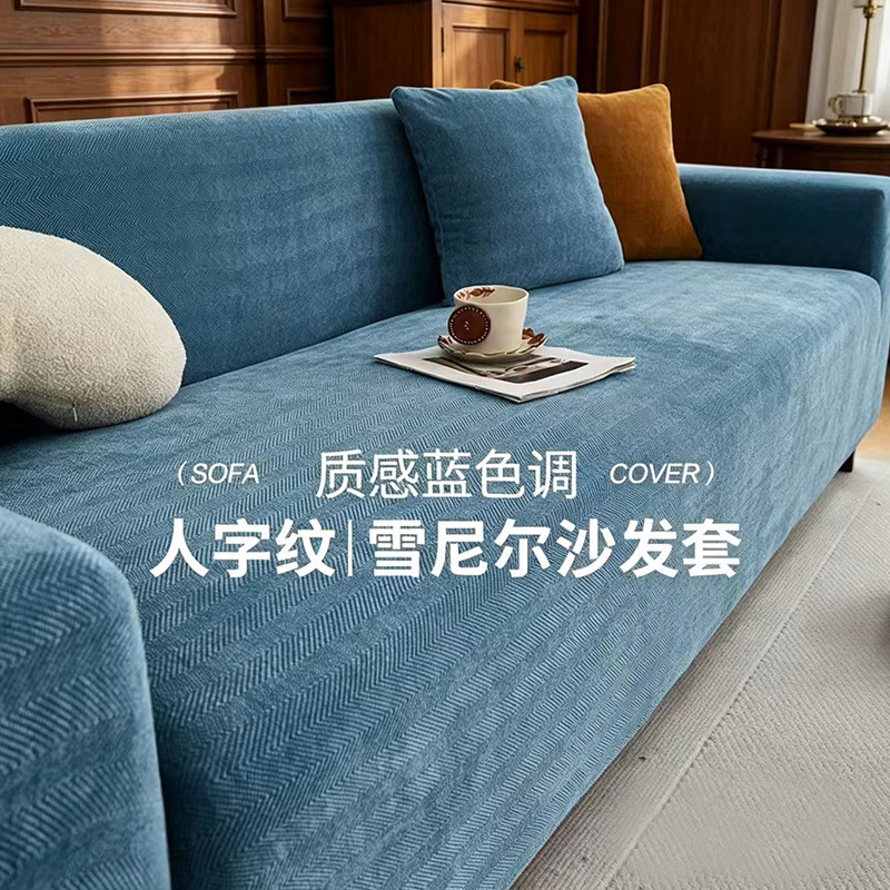 雪尼尔沙发套加厚弹力防猫抓沙发套罩家用沙发防尘垫沙发保护套罩