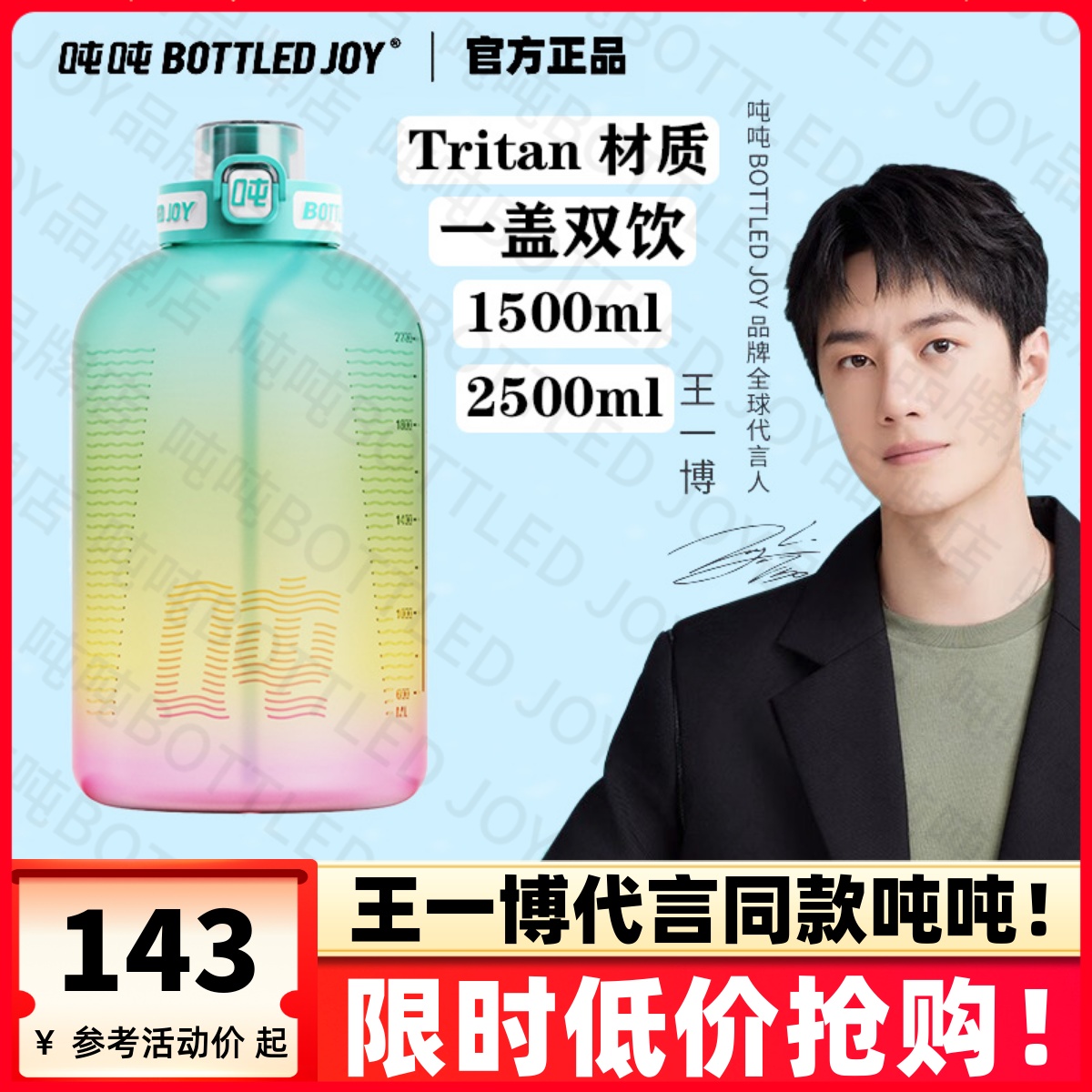 bottledjoy炫彩吨吨桶大容量