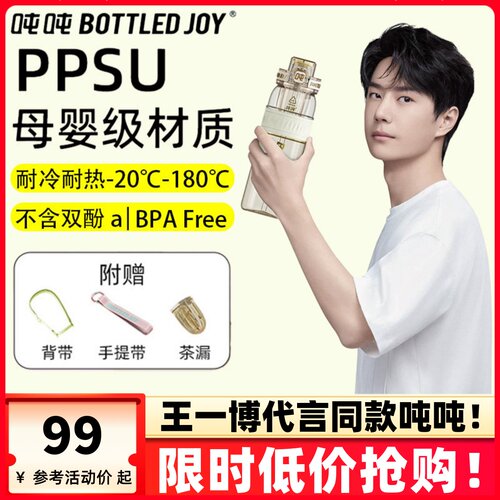 王一博同款ppsu106吨吨桶高颜值
