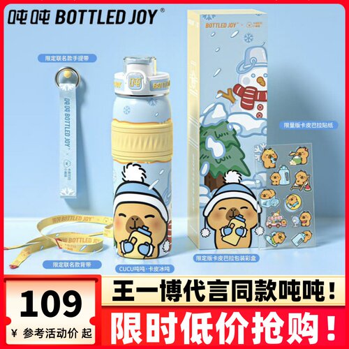 吨吨桶保温杯大容量茶水分离