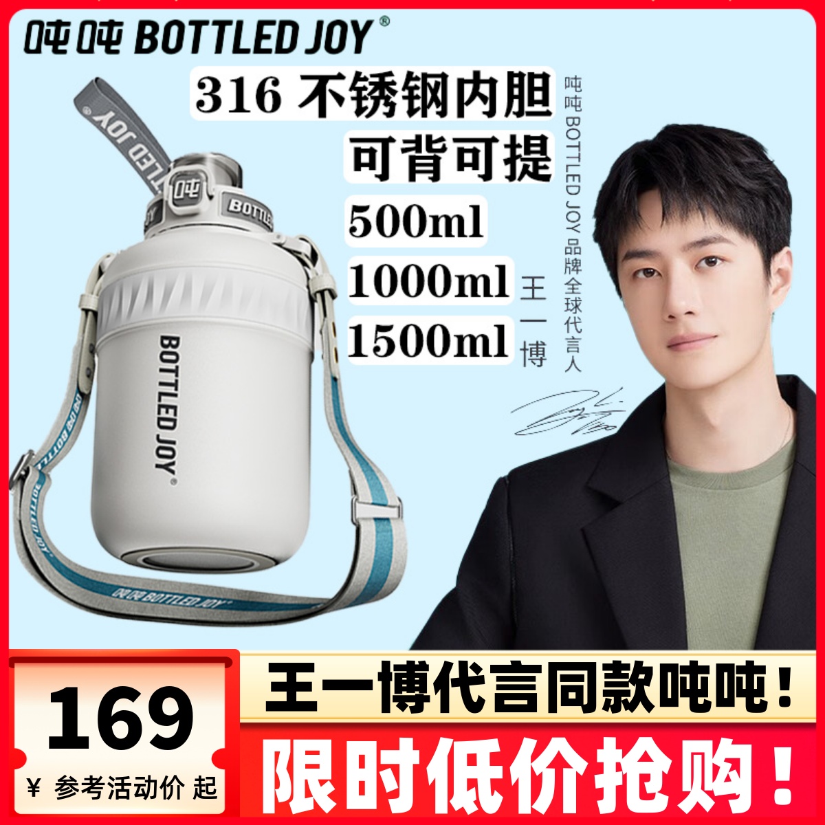 王一博同款官方正品保温杯背带