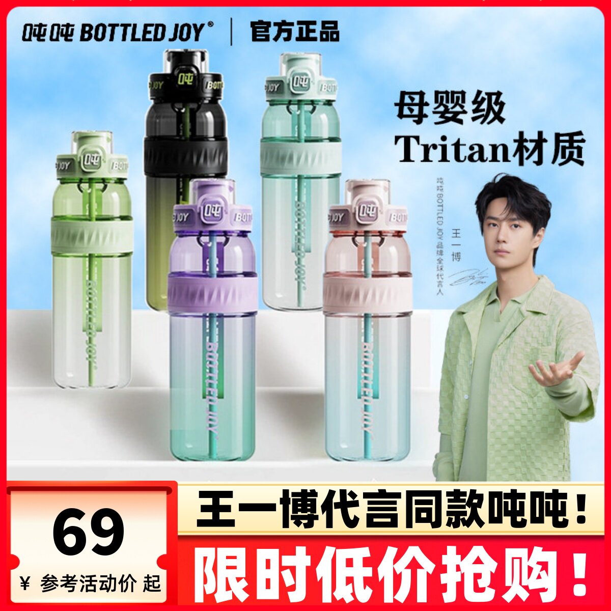 王一博代言同款吨吨杯tritan大容量水壶顿顿墩墩杯吸管水杯1000ml