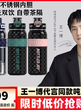 王一博代言同款老花吨吨桶保温杯不锈钢便携学生上学专用水杯子女