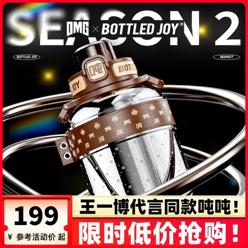 DMG种梦音乐节联名限定款保温杯