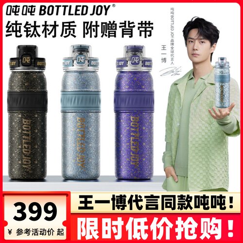 纯钛材质茶水分离一盖双饮