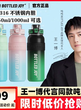 吨吨桶官方旗舰王一博保温杯壶316不锈钢学生新款男女吸管吨吨杯