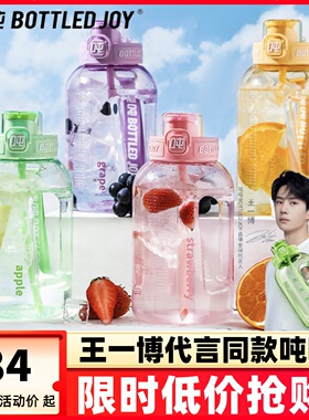 bottledjoy吨吨桶tritan耐高温大容量水壶吸管运动健身户外水杯子