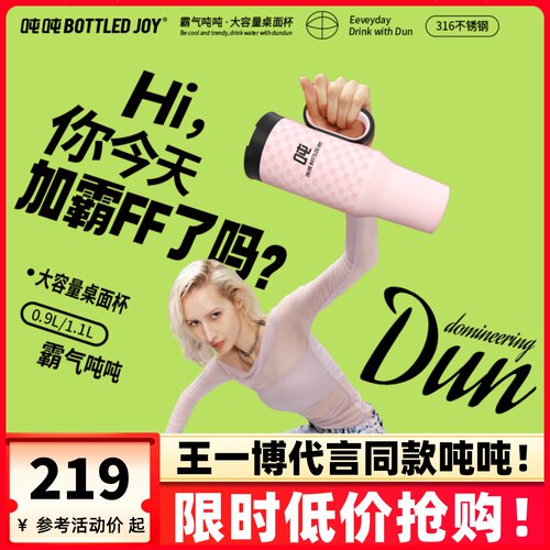 王一博代言霸气吨吨桶316不锈钢