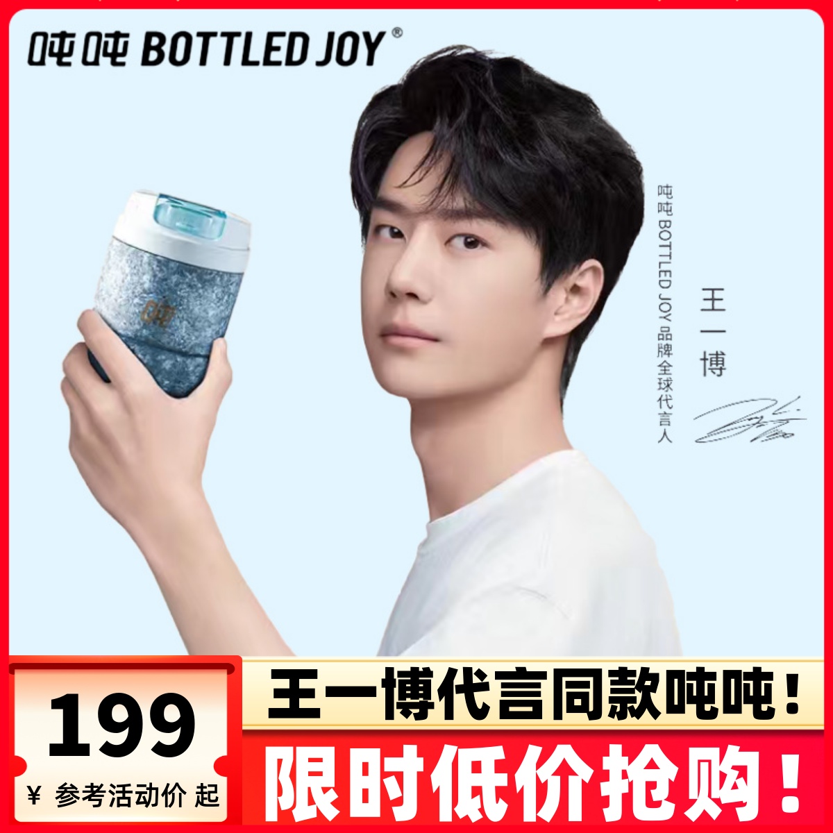 王一博同款99%纯钛咖啡杯高级