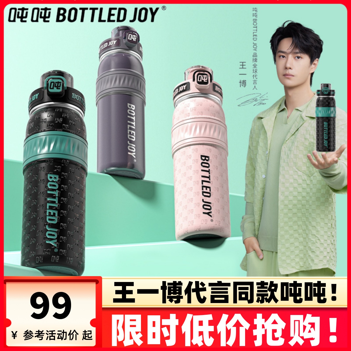 王一博同款老花保温杯茶水分离杯