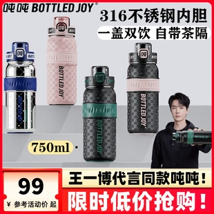 bottledjoy吨吨桶官方旗舰保温杯316不锈钢内胆吸管水杯子新款 男