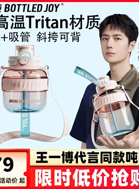 王一博同款渐变色cool吨吨桶斜挎可背吸管大容量水杯顿顿墩墩杯女