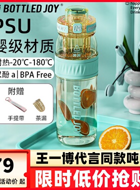王一博ppsu106吨吨桶不含双酚A奶瓶级耐高温学生书包可车载水杯子