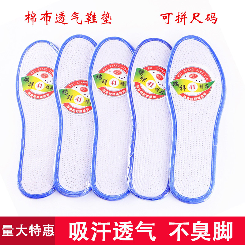 蓝边纯棉透气吸汗防臭鞋垫男女士柔软舒适运动防滑皮鞋垫子不变形