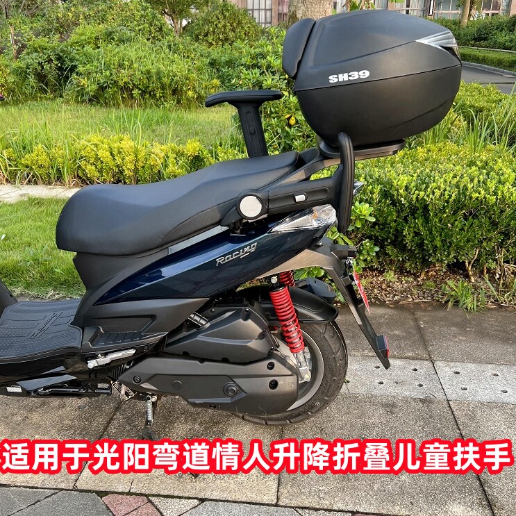 弯道情人150儿童安全升降扶