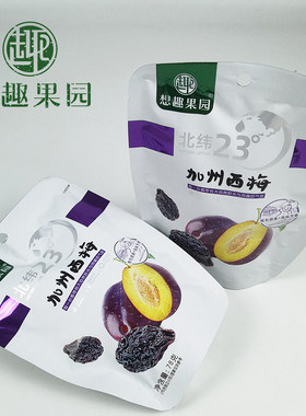 想趣果园加州西梅62g袋装新鲜九制果脯蜜饯宿舍孕妇休闲小零食