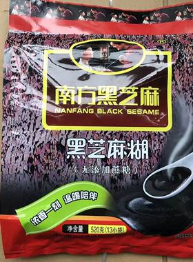 大日期南方无添加蔗糖黑芝麻糊520g独立小袋装即食黑营养早餐冲饮