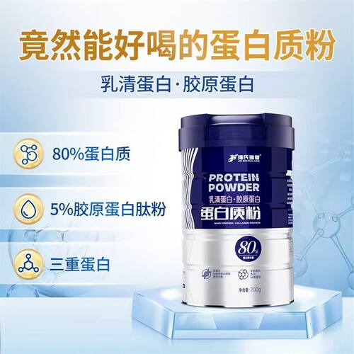 捷氏瑞健乳清胶原蛋白质粉