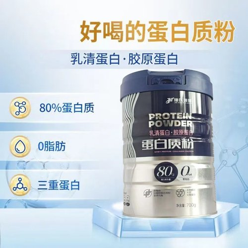 捷氏瑞健乳清胶原蛋白质粉